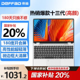 得峰【国家补贴20%】15.6英寸大屏全尺寸键盘 英特尔N95游戏笔记本电脑  超轻薄性能本 高速固态512G