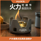 爱路客（ALOCS）矮脚酒精炉 户外露营便携酒精炉具铝合金轻量酒精炉头烧水套装 酒精炉头（经典矮脚款）