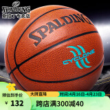 斯伯丁(SPALDING)经典街头篮球飓风来袭7号PU76-884Y