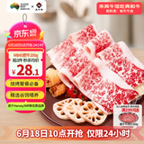 真牛馆澳洲和牛MB45肥牛片200g 生鲜牛肉 火锅食材 牛肉片【不加TG酶】
