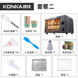 康佳（KONKA） 电烤箱家用小型多功能蛋糕机迷你烤箱干果机低温发酵烘焙蛋挞烧烤机 深空灰【烘焙初级款】- 13L 家用烤箱