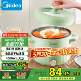 美的（Midea）电煮锅 电火锅 电热锅 电蒸锅 多用途锅家用多功能锅学生宿舍租房2.6L容量MC-XZE2056【国家补贴】