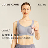 ubrasCARE术后专用前开扣无痕内衣义乳文胸丹宁蓝pplus