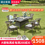 凝企户外桌椅藤椅三件套阳台休闲桌椅喝茶桌椅组合室外小茶桌藤编椅子 150长方桌（黑色玻璃）+6把围椅 桌椅套装组合
