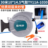 藤原自动伸缩气管卷管器电鼓卷线器水鼓水管车高压气动工具收管器 30米10*14.5气鼓TY11A-1030