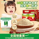 爷爷的农场强化铁猪肝粉礼盒装40g*2盒 宝宝6个月以上辅食添加儿童拌饭料