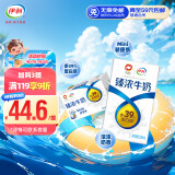 伊利臻浓牛奶 250ml*16盒/箱 多39%蛋白质 咖啡伴侣 礼盒装