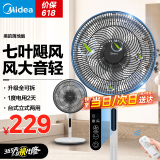 美的（Midea）电风扇 家用风扇落地扇 立式轻音节能强风电扇 宿舍降温循环柔风自然风桌面小风扇省电 【7叶落地遥控-全可拆卸】SAH35BJD