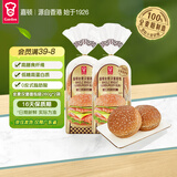 嘉顿（Garden）全麦汉堡面包胚低糖高膳食纤维糕点DIY汉堡260g*2袋【仅限广东】
