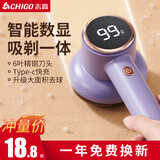 志高（CHIGO）毛球修剪器去毛球器打除吸毛黏剃剃毛刮毛器神器衣服起球数显三档充电式家用BX-806 星黛紫【品质优品】