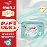 大王（GOO.N）天使丝柔之韵短裤型尿不湿 L32片(9-14kg)尿裤尿不湿 透气保湿