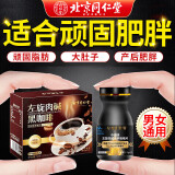 同仁堂胖东来左旋肉碱黑咖啡0糖0脂0卡减肥减脂瘦身肚子燃正品100%非药 【1盒左旋肉碱咖啡+1瓶左旋肉碱咀嚼片】组合套装