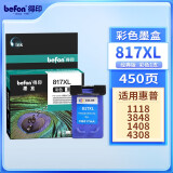 得印817墨盒 彩色 适用惠普HP 1218 F2288 2360 2368 D2468 3358 3658 3668 4308 5168 7268喷墨打印机