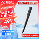 科大讯飞（iFLYTEK）智能办公本x3pro/air2pro电子书阅读器电子笔记本电子书墨水屏会议本会议记录器语音转写电纸书 【原装配件颜色随机】讯飞X3LAMY凌美电磁笔
