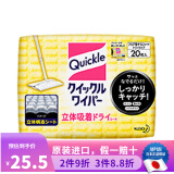 花王 （KAO）日本进口去静电除毛除尘轻可折叠360度旋转平底拖头懒人家用拖把 立体吸附毛发清洁地板纸巾 20枚