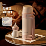 恩尔美（nRMEi）保温壶杯大容量女水壶婴儿外出宝宝冲奶粉家用便携户外热水瓶杯子 【304不锈钢】樱花粉+背带1.2L