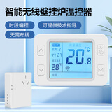 智精灵壁挂炉温控器wifi单机可选水地暖温控器app远程控制温控面板 壁挂炉温控器免布线-按键款-单机