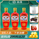 汾酒 （酒厂直供） 杏花村白酒 清香型白酒 53度 500mL 3瓶 出口炙热红