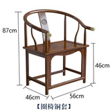 实木椅子中式圈椅围椅三件套南榆木太师椅官帽椅主人椅靠背椅包邮 胡桃色/铜套圈椅 整装