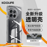 KOOLIFE 适用于 一加12手机壳1+12透明软壳保护套 电竞游戏镜头全包简约亲肤淡化指纹外背壳