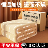 俞兆林电热毯单双人智暖毯家用地热暖垫电褥子调温自动断电1.8米*0.9米