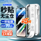 朗客【2片】适用iPhone14Pro钢化膜苹果14Pro手机膜高清无尘仓秒贴膜抗指纹全屏覆盖除尘防摔保护贴膜