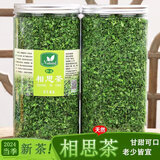 相思茶2025年新茶灵山特产相思藤茶叶广西腾茶 两瓶共250克