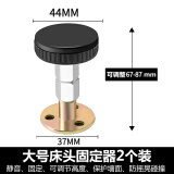 千凌韵床头固定器床头防撞防动器防摇晃床缝垫防响宿舍寝室床防晃动神器 【2个装】总高67~87毫米