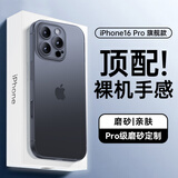 摩斐适用苹果16pro手机壳iphone16promax可磁吸超薄防摔半透明散热磨砂女男款赠钢化膜透黑