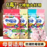 JINYIHOUSE衣柜防潮防霉组合装