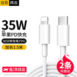 斯泰克【2条装】适用于苹果数据线Type-c充电线PD快充20W充电器to lightning线iPhone14/13ProMax/12手机