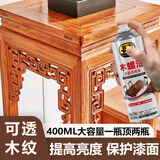 普速十自喷木蜡油 海棠色 环保无味可透木纹 实木家具翻新修复原色木头改色 防水防腐油漆木器漆