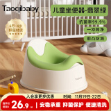 taoqibaby儿童马桶坐便器多功能便携男女宝宝小马桶婴幼儿便盆