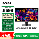 微星（MSI）31.5英寸 4K 量子点 OLED 240Hz 0.03ms(GTG) HDR400 游戏电竞显示器屏 MAG 321UPX QD-OLED