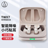 铁三角 ATH-TWX7 真无线蓝牙耳机 降噪入耳式长续航 白色