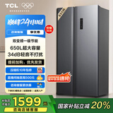 TCL 650升对开门双开门冰箱一级能效双变频风冷无霜节能净味低噪音超薄机身大容量家用养鲜 双开门冰箱