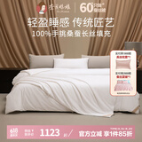 蚕花娘娘（SILKUEEN）蚕丝被100%桑蚕丝纯棉国标优等品被丝绵被夏凉被春秋薄被子母被芯 总重约5斤（桑蚕长丝净重3斤） 200*230cm白