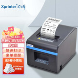 芯烨（XINYE）XP-N160II 80mm热敏小票打印机 酒店前台后厨餐饮厨房外卖奶茶店收银小票机 XP-N160II 并口（LPT接口）