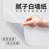 菲翔白色贴纸壁纸自粘墙壁贴纸墙面商用家用卧室房间墙纸防水防潮防霉 腻子白(接近墙面白)环保防潮自粘 60cm宽X3米