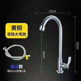 九牧王世家厨房水龙头冷热水双用洗菜盆龙头304不锈钢360度旋转铜家用防溅水 (单冷)黄铜滚珠大弯/送80管
