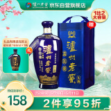 泸州老窖蓝花瓷 头曲大瓶大容量 浓香型白酒 52度 1000ml 单瓶