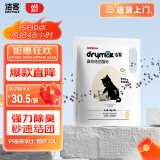 洁客(Drymax)专享款低尘除臭膨润土猫砂省量高效结团猫砂8kg