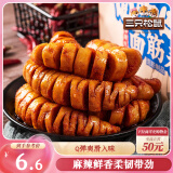 三只松鼠面筋卷香辣味120g/袋 辣条素食烤面筋豆干休闲零食网红小吃