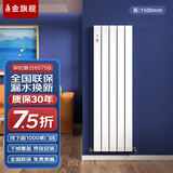 金旗舰暖气片家用铜铝复合水暖壁挂式全屋暖气定制自采暖集中供暖散热器 铜铝复合8575B-1500mm 6分口