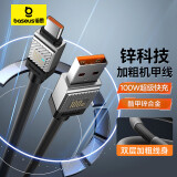 倍思Type-C数据线适用100W/66W华为充电线6A快充线Mate50pro/p50荣耀超级快充小米手机5A线2米黑