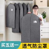 爱之橙衣服防尘罩皮草大衣罩防尘袋家用西服防尘套貂皮收纳袋子挂式衣袋 深灰【立体加厚款】 中款110*58CM
