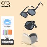LOVECRAFT儿童折叠圆框-黑框灰片（1-5岁）太阳镜便携墨镜宝宝防紫外线眼镜