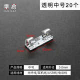 番易理线器A1vap401-电线固定收纳器免钉墙面贴桌面网线数据线自粘卡 透明中号20个