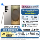 三星Samsung Galaxy S25 Ultra 超拟人AI助理 2亿像素 AI拍照 翻译手机 游戏手机 12GB+256GB 钛雾灰