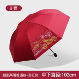红叶の秀 红叶伞五人超大号防风雨伞超大加粗加固雨伞男折叠商务伞晴雨伞 黑胶晴雨伞-枣红色-直径103cm